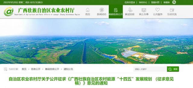 廣西：重點(diǎn)打造太陽能路燈、分布式光伏、光伏農(nóng)業(yè)為主的太陽能綜合示范村