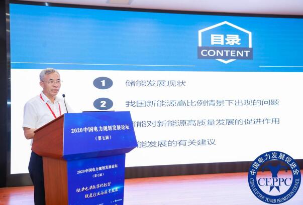 嘉賓議程公布，2022中國(guó)電力規(guī)劃發(fā)展論壇報(bào)名從速！和院士行業(yè)領(lǐng)導(dǎo)面對(duì)面交流！