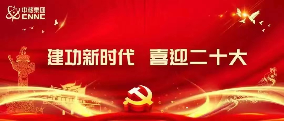 中核集團人事任免：涉及3位董事長，1名總經理