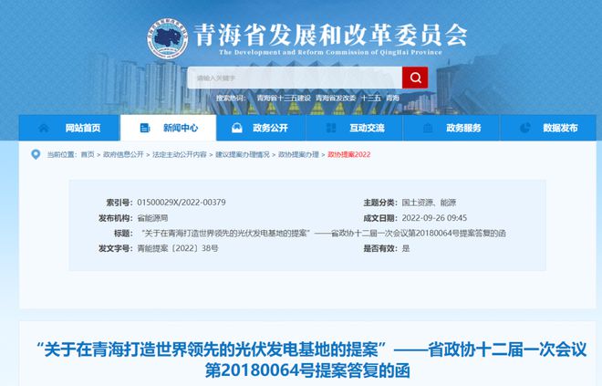 青海省發(fā)改委：2025年光伏將達到59GW，打造世界領先光伏發(fā)電基地