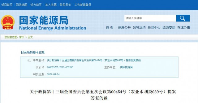 國(guó)家能源局：積極支持農(nóng)光互補(bǔ)、草光互補(bǔ)等光伏發(fā)電復(fù)合開(kāi)發(fā)利用模式