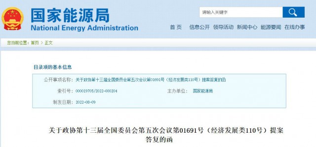國家能源局：加快推進(jìn)戶用光伏電力納入綠電、綠證、碳排放權(quán)交易市場