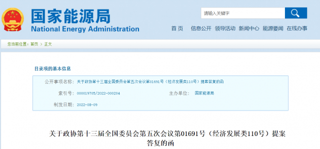 國家能源局：積極研究戶用光伏納入綠電、綠證、碳排放權(quán)交易市場