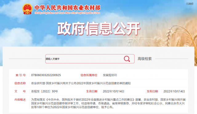 100個(gè)國(guó)家鄉(xiāng)村振興示范縣名單出爐！將推進(jìn)農(nóng)村光伏、生物質(zhì)能等清潔能源建設(shè)