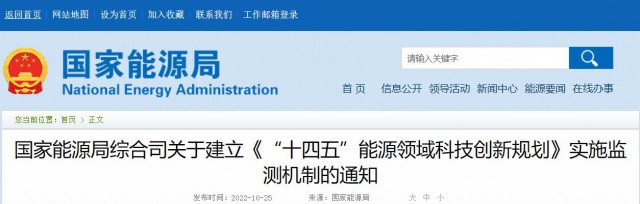 光伏、風(fēng)電、水電及氫能被列入“十四五”能源重點任務(wù)榜單！