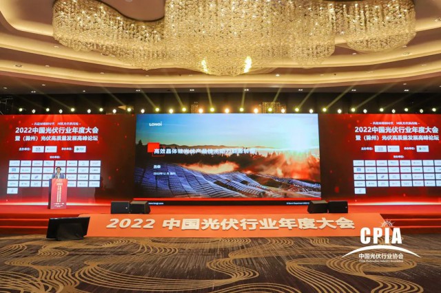 隆基呂?。焊咝Ьw硅光伏產(chǎn)品技術助力能源轉型