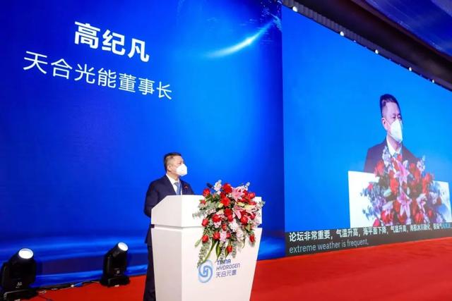 高紀(jì)凡：攜手氫能，共迎發(fā)展最好時代