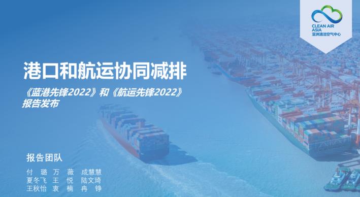 港口與航運(yùn)迎來綠色低碳轉(zhuǎn)型期，先鋒企業(yè)引領(lǐng)清潔化進(jìn)程