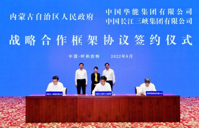 三峽：全球最大規(guī)?！吧掣昊摹憋L(fēng)電光伏基地開工紀(jì)實(shí)