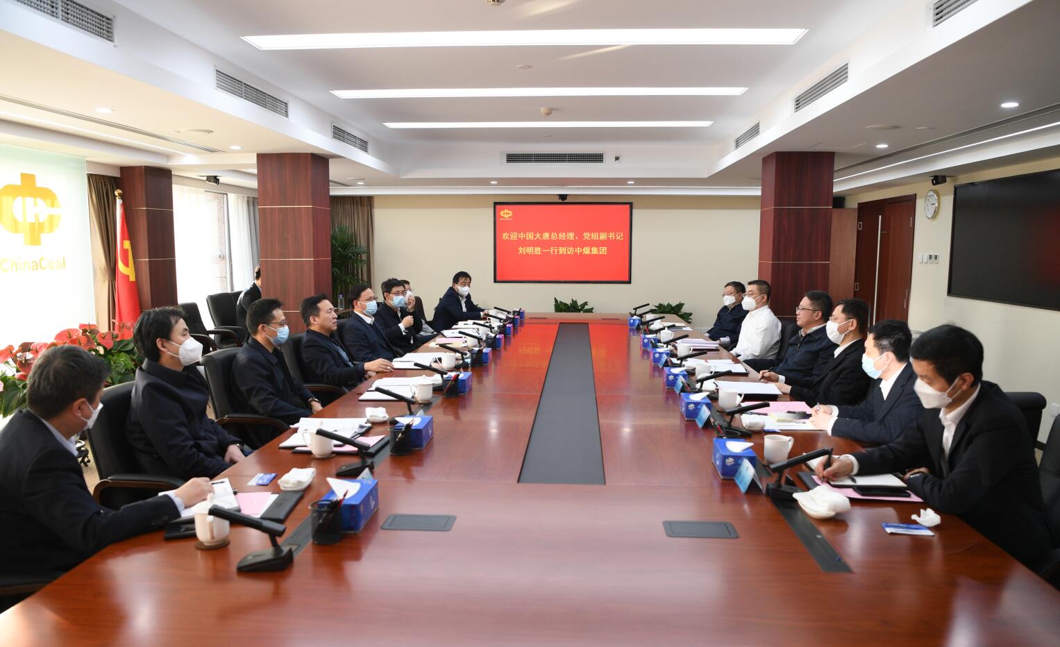 劉明勝拜訪中煤集團(tuán)黨委書記、董事長王樹東