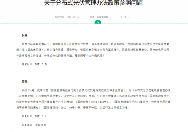 ?實(shí)際容量多有出入，呼吁分布式光伏采用交流側(cè)備案！