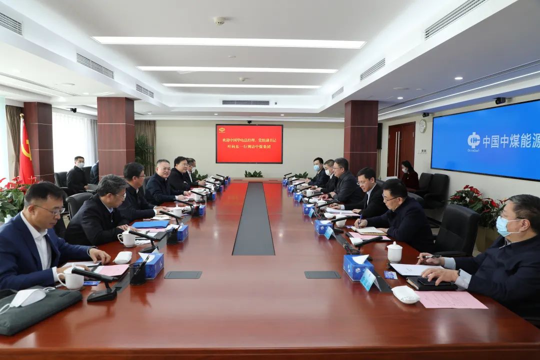華電集團(tuán)黨組副書記、總經(jīng)理葉向東與中煤集團(tuán)黨委書記、董事長王樹東舉行會(huì)談
