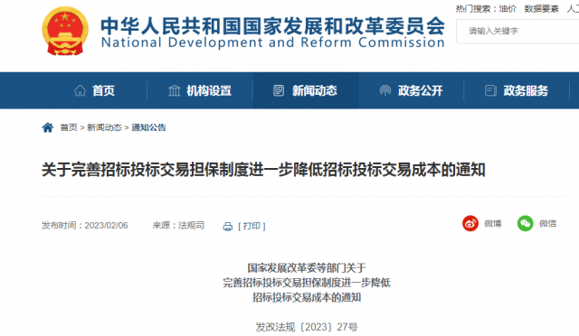 十三部門聯(lián)合發(fā)布：利好投標(biāo)企業(yè)！