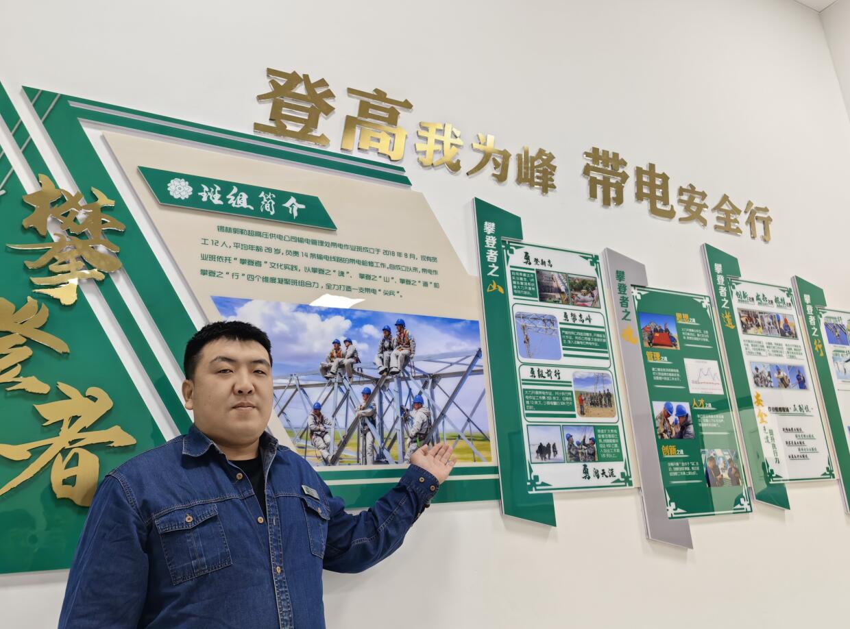 錫林郭勒超高壓輸電管理處“青”盡全力，多元化文化展廳顯班組成效