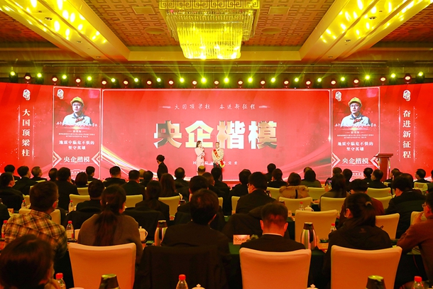 國家能源集團(tuán)徐博海獲“央企楷?！狈Q號