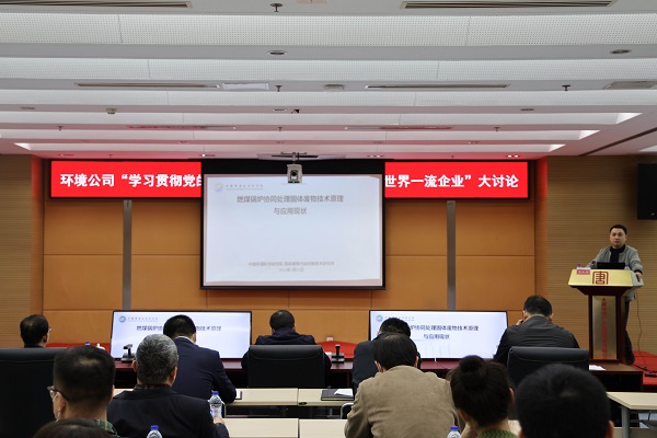 大唐環(huán)境創(chuàng)新培訓平臺，“四力”并舉建設(shè)世界一流企業(yè)