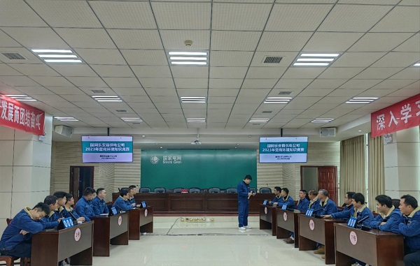 國網(wǎng)樂安縣供電公司舉辦優(yōu)化營商環(huán)境知識(shí)競賽