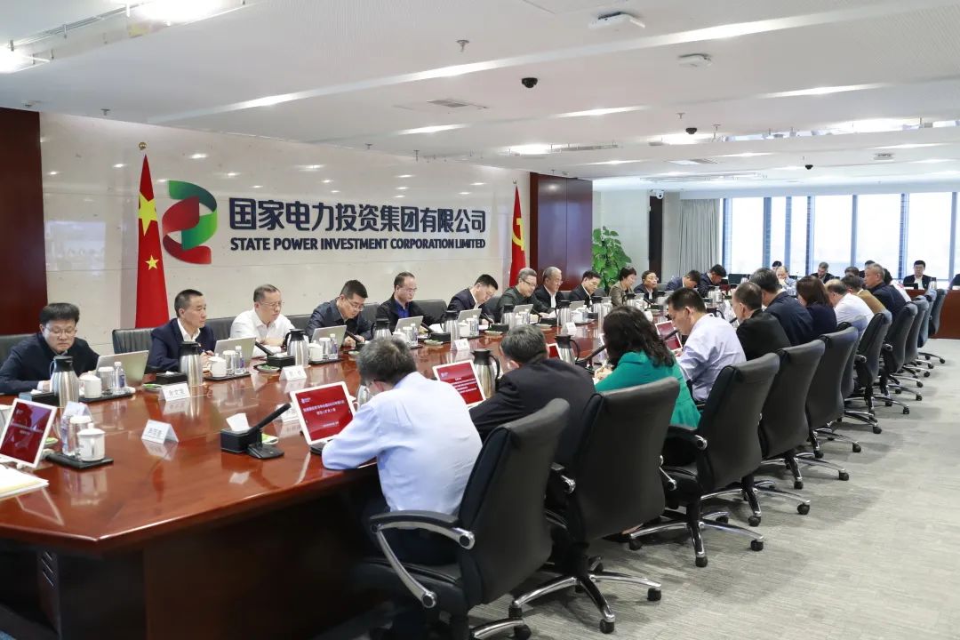 國家電投召開黨組理論學習中心組2023年第3次學習(擴大)會