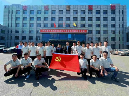 堅持黨建引領(lǐng)交通安全，華潤電力東北新能源公司為安全生產(chǎn)賦能