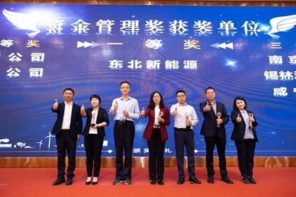 華潤電力東北新能源公司“黨建+財(cái)務(wù)”融合發(fā)展，助力公司降本增效