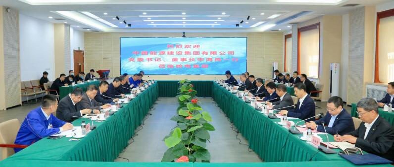 中國能建黨委書記、董事長宋海良與哈電集團董事長曹志安、總經(jīng)理黃偉會談