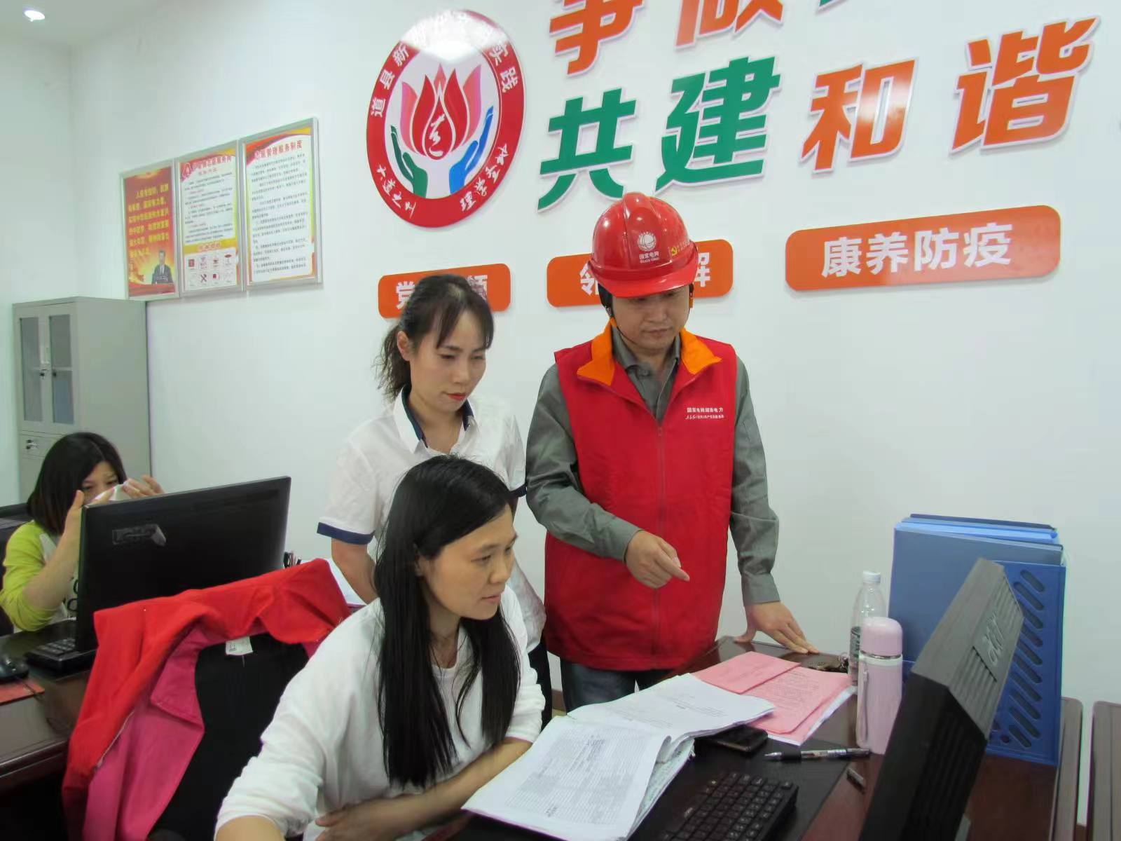 國網(wǎng)道縣供電公司“黨建引領(lǐng)·村網(wǎng)共建”助力鄉(xiāng)村振興按下“快進鍵”，跑出“加速度”