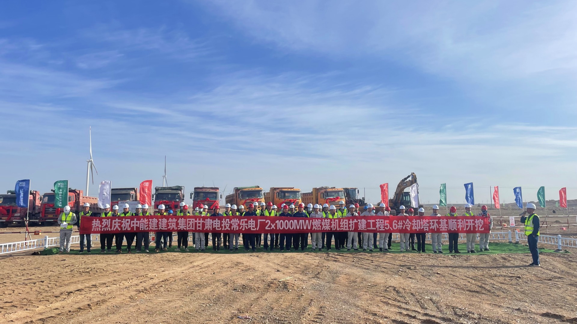 甘肅電投常樂電廠2×1000兆瓦燃煤機(jī)組擴(kuò)建工程5、6號冷卻塔環(huán)基順利開挖