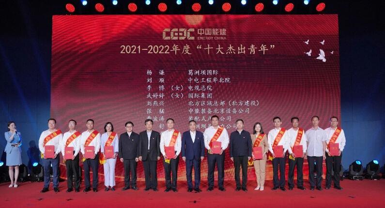 中國能建舉辦“學思想、強黨性、重實踐、建新功”奮斗者說故事會