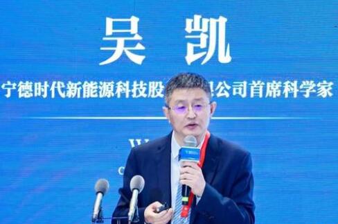 寧德時(shí)代董事吳凱辭職，或?qū)Ｗ㈦娀瘜W(xué)儲(chǔ)能領(lǐng)域!