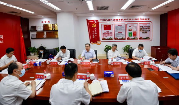 鄒磊到資本控股公司、財(cái)務(wù)公司調(diào)研座談