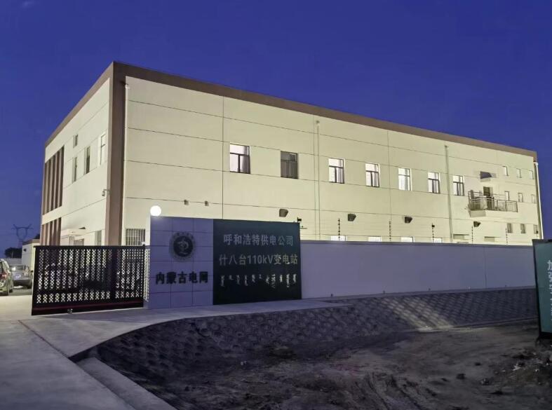 呼和浩特什八臺110千伏輸變電工程啟動(dòng)送電