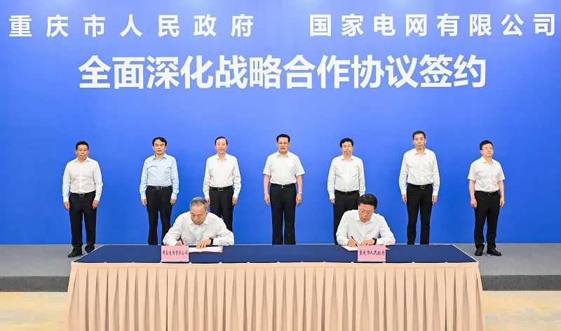 國家電網(wǎng)董事長、黨組書記辛保安與重慶市委書記袁家軍、市長胡衡華會談