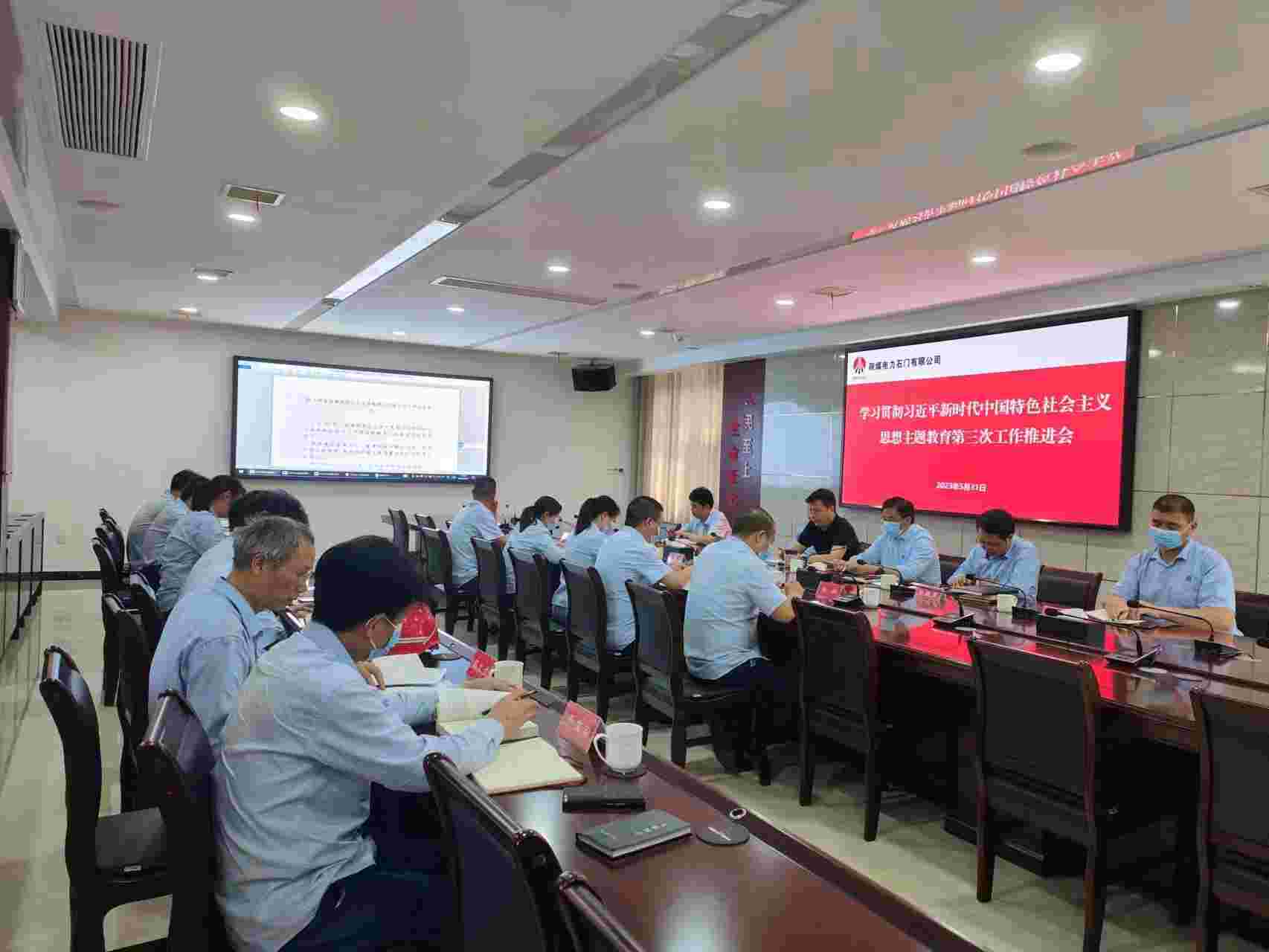 陜煤電力石門有限公司：主題教育氣氛濃厚、亮點紛呈