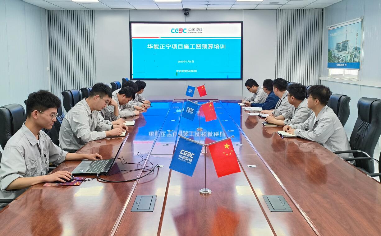 中國能建建筑集團(tuán)正寧百萬項目部開展施工圖預(yù)算培訓(xùn)