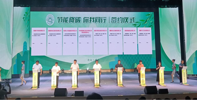 【全國節(jié)能宣傳周】節(jié)能降碳，你我同行，2023年湖南省節(jié)能宣傳周啟動(dòng)儀式在醴陵舉行