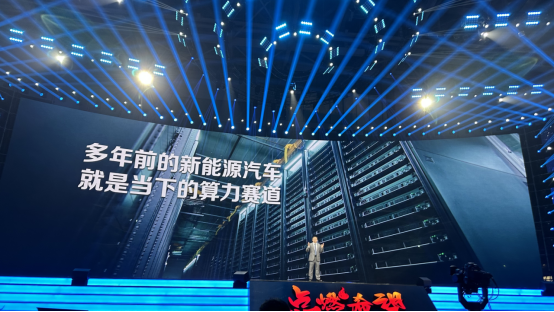 經(jīng)濟學家任澤平：錯過了新能源，不要再錯過新算力