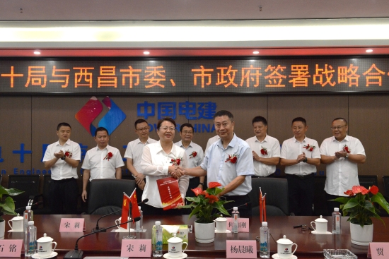 中國電建黨委常委、副總經(jīng)理劉源與西昌市委副書記、市長宋莉會談