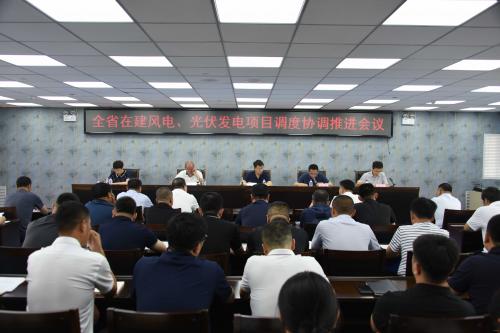 吉林省能源局召開全省在建風(fēng)電、光伏發(fā)電項(xiàng)目調(diào)度協(xié)調(diào)推進(jìn)會議