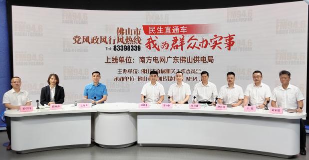 廣東佛山：電價政策有新調(diào)整，你的用電費漲還是跌?