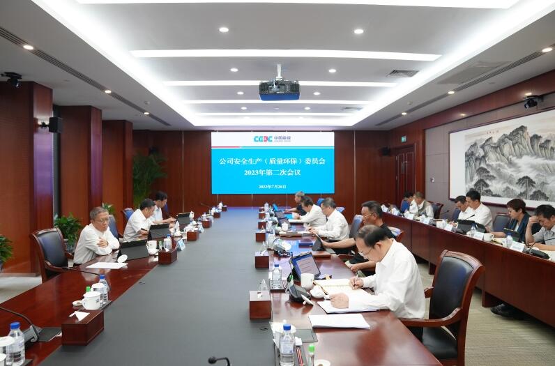 中國能建圍繞“十二個到位”對安全生產(chǎn)工作再部署、再推進(jìn)、再壓實