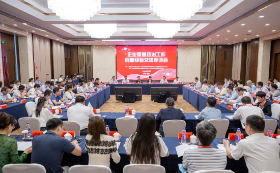 中國電建在企業(yè)思想政治工作創(chuàng)新經(jīng)驗(yàn)交流座談會(huì)上作經(jīng)驗(yàn)交流