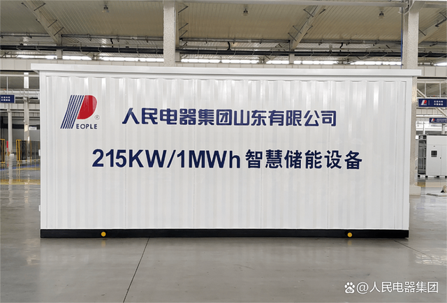 人民電器山東公司自主研發(fā)生產(chǎn)智慧儲能設備成功投產(chǎn)運營