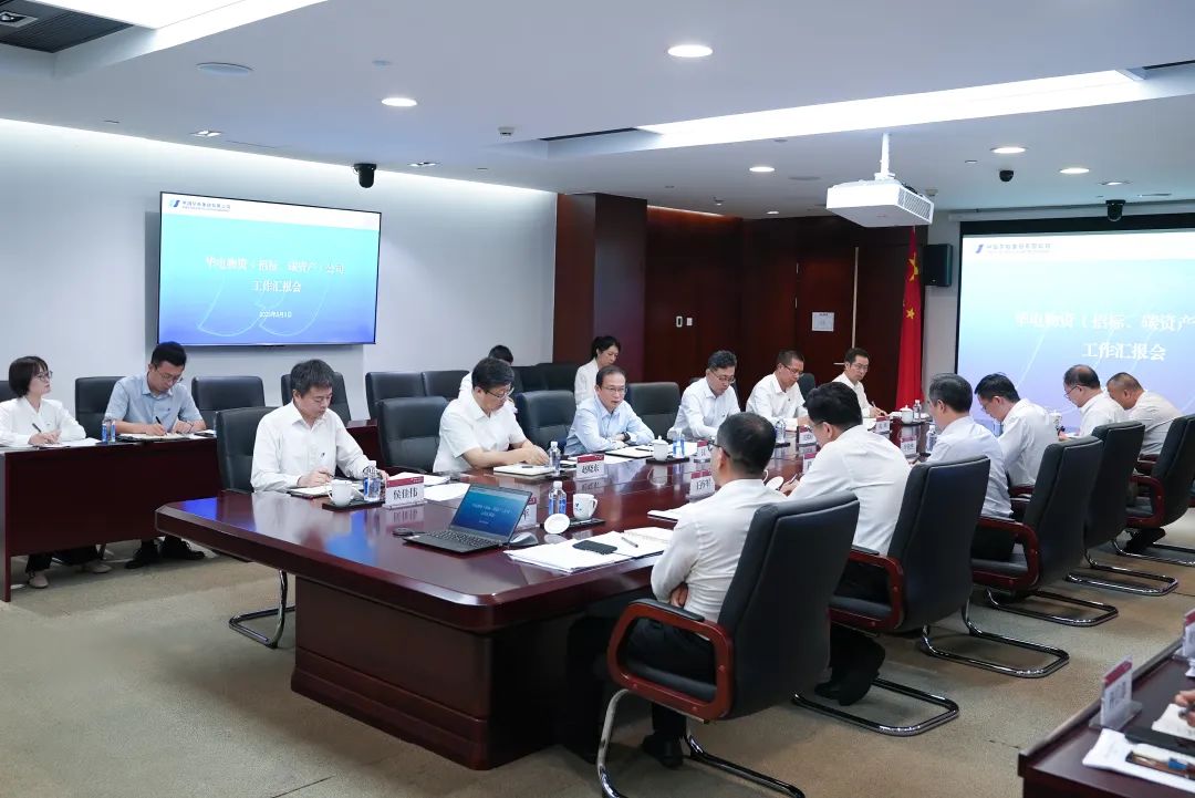 江毅赴物資(招標、碳資產(chǎn))公司調(diào)研