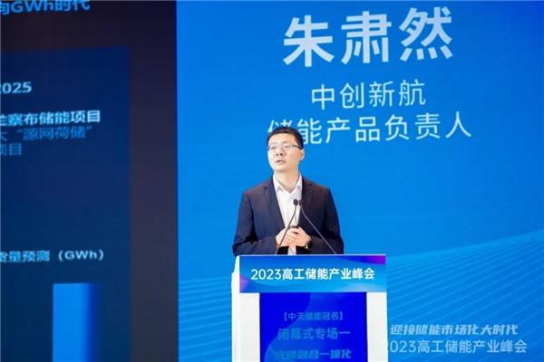 GWh電站時(shí)代，看中創(chuàng)新航如何兼顧儲(chǔ)能本征安全與價(jià)值最大化