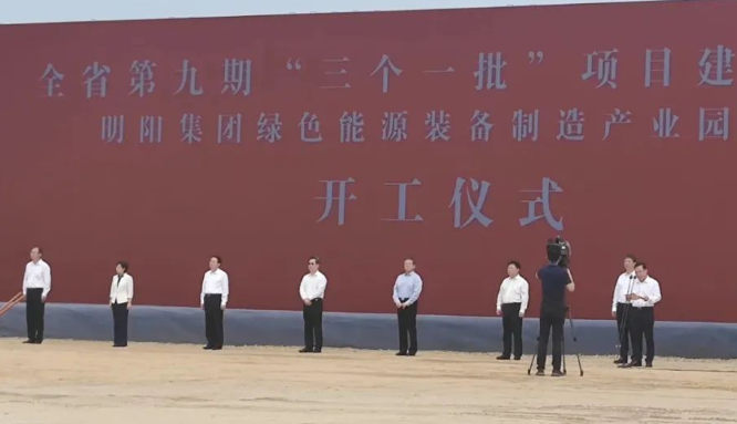 河南首個(gè)！明陽(yáng)綠色能源裝備制造產(chǎn)業(yè)園項(xiàng)目開工