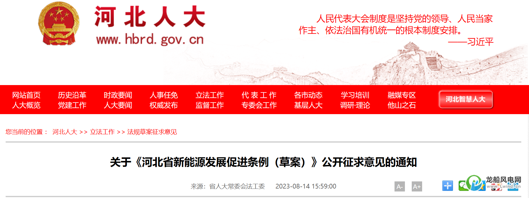 鼓勵規(guī)模化開發(fā)海上風(fēng)電項目！這個省份立法