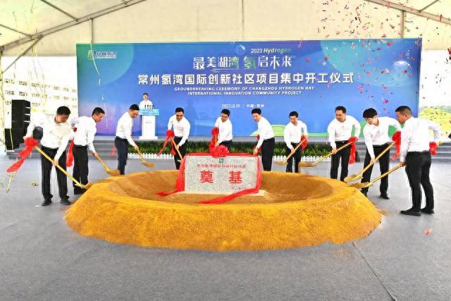 江蘇常州氫灣，開(kāi)工!