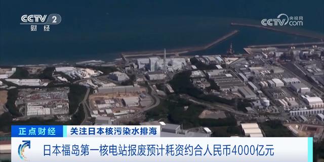福島核電站超1500噸日本核污染水，已排入大海