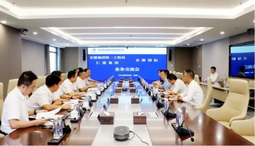 京能國(guó)際與安能集團(tuán)第一工程局、仁愛(ài)集團(tuán)簽署新能源項(xiàng)目合作開(kāi)發(fā)協(xié)議