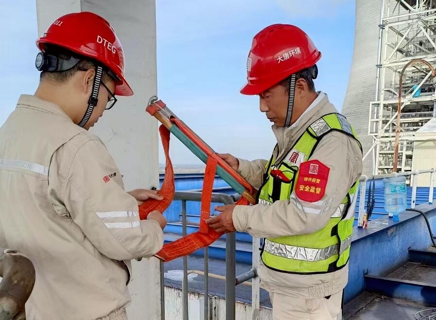 大唐環(huán)境特許經營分公司多措并舉抓好高風險作業(yè)安全管理